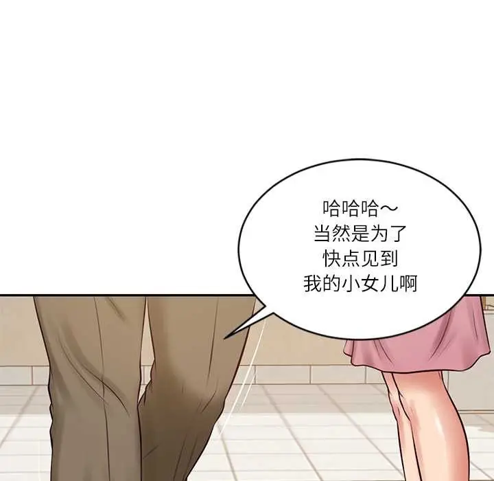漫画《财阀家的女婿》第58话第143张图