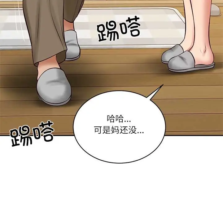 漫画《财阀家的女婿》第58话第144张图