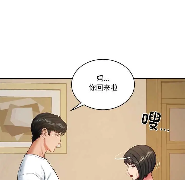 漫画《财阀家的女婿》第58话第151张图