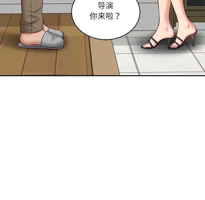 漫画《财阀家的女婿》第58话第153张图