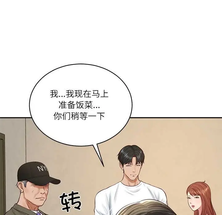 漫画《财阀家的女婿》第58话第154张图