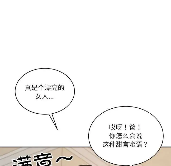 漫画《财阀家的女婿》第58话第159张图