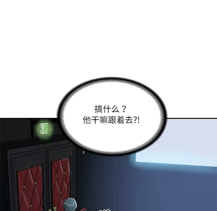 漫画《财阀家的女婿》第58话第16张图
