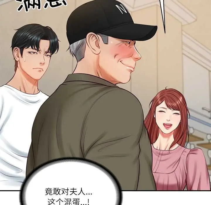 漫画《财阀家的女婿》第58话第160张图