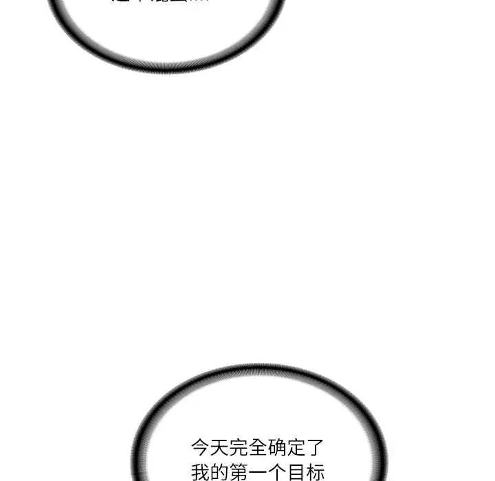 漫画《财阀家的女婿》第58话第161张图