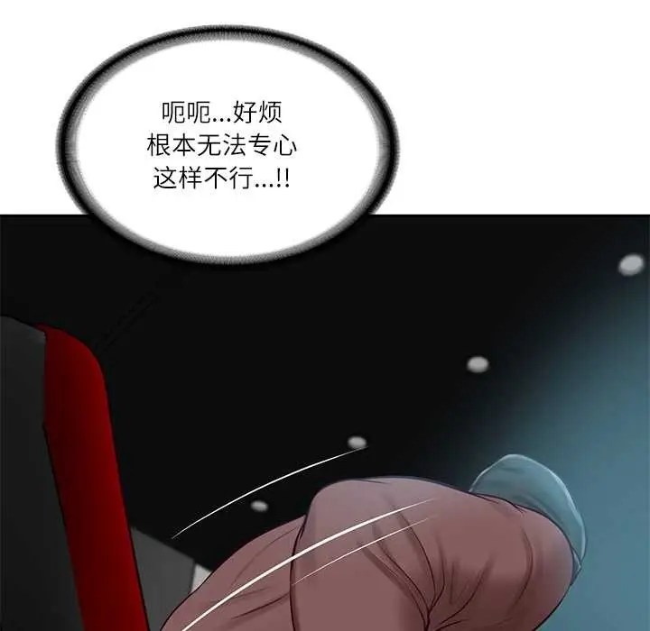 漫画《财阀家的女婿》第58话第19张图