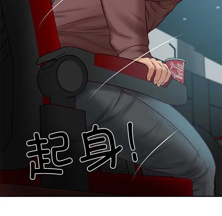 漫画《财阀家的女婿》第58话第20张图