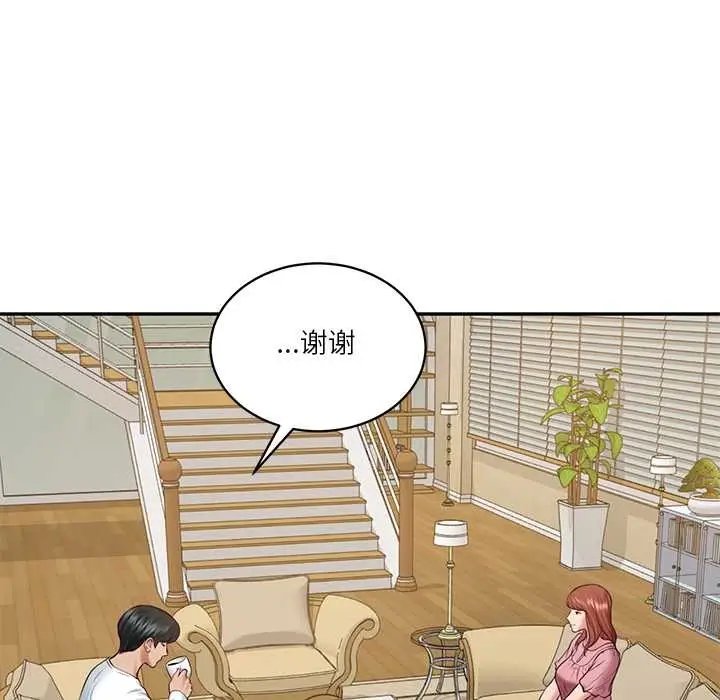 漫画《财阀家的女婿》第58话第27张图