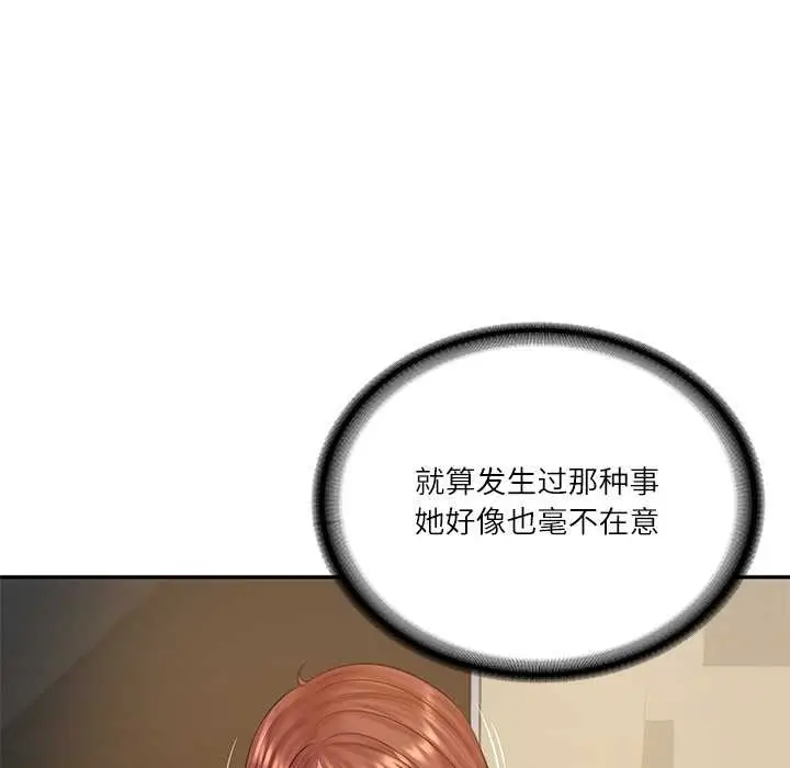 漫画《财阀家的女婿》第58话第29张图