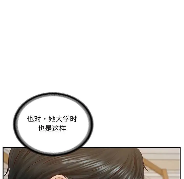 漫画《财阀家的女婿》第58话第32张图
