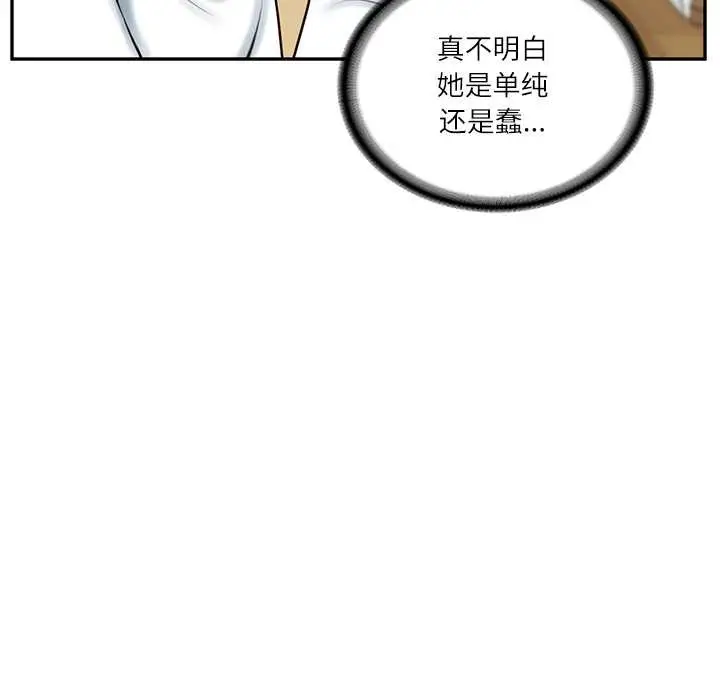 漫画《财阀家的女婿》第58话第34张图
