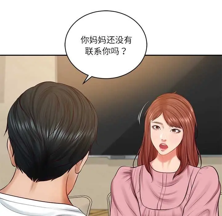 漫画《财阀家的女婿》第58话第35张图