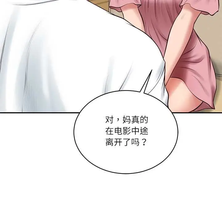 漫画《财阀家的女婿》第58话第36张图