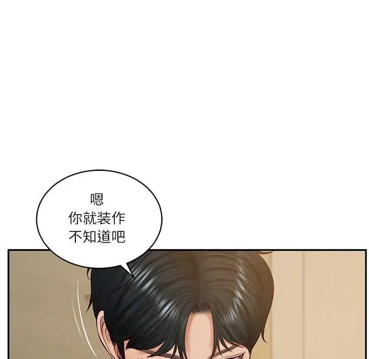 漫画《财阀家的女婿》第58话第37张图