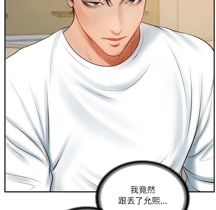 漫画《财阀家的女婿》第58话第38张图