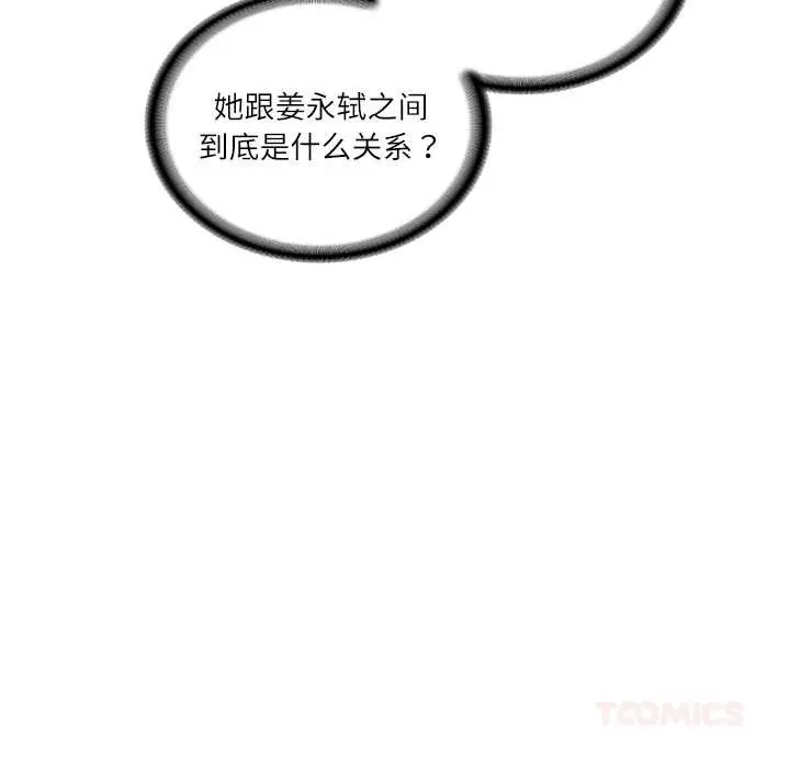 漫画《财阀家的女婿》第58话第39张图