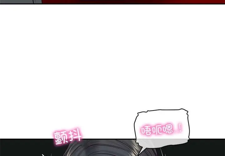 漫画《财阀家的女婿》第58话第4张图