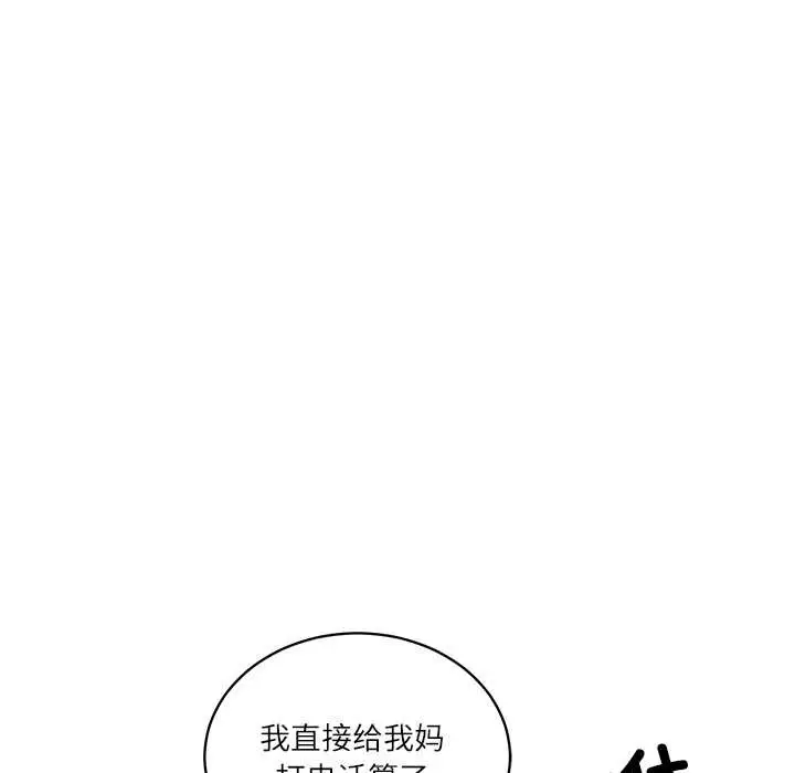 漫画《财阀家的女婿》第58话第42张图