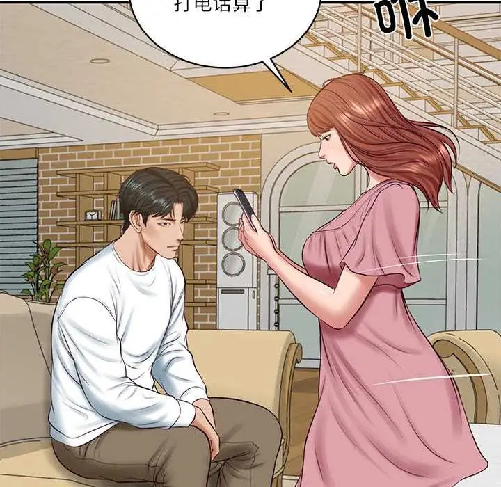 漫画《财阀家的女婿》第58话第43张图