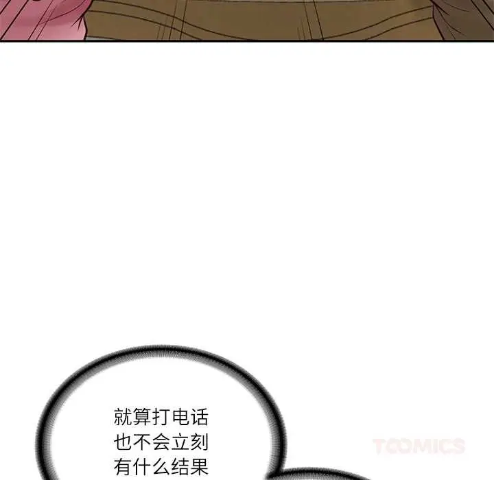 漫画《财阀家的女婿》第58话第48张图