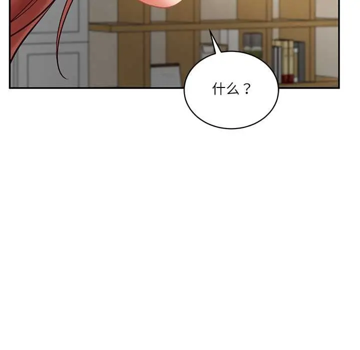 漫画《财阀家的女婿》第58话第55张图