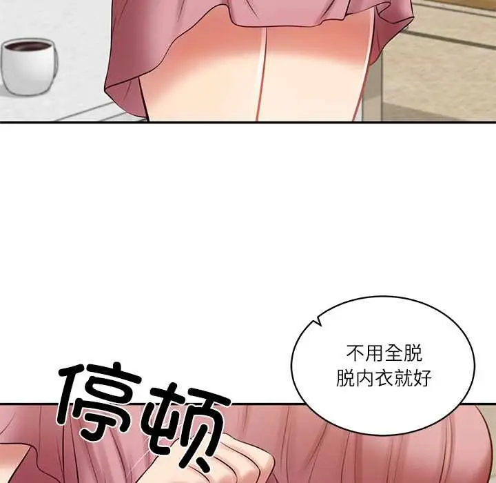 漫画《财阀家的女婿》第58话第58张图