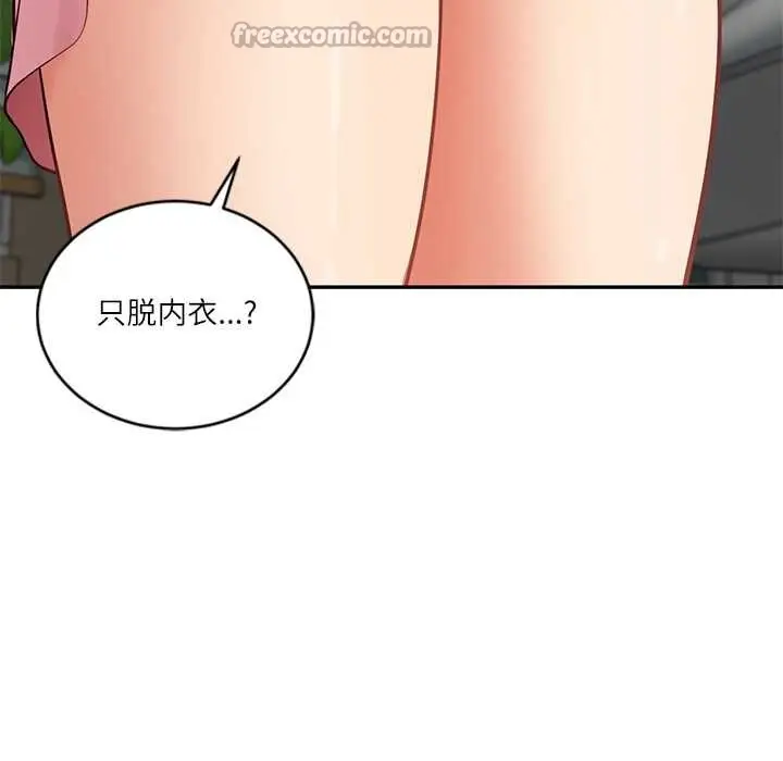 漫画《财阀家的女婿》第58话第60张图