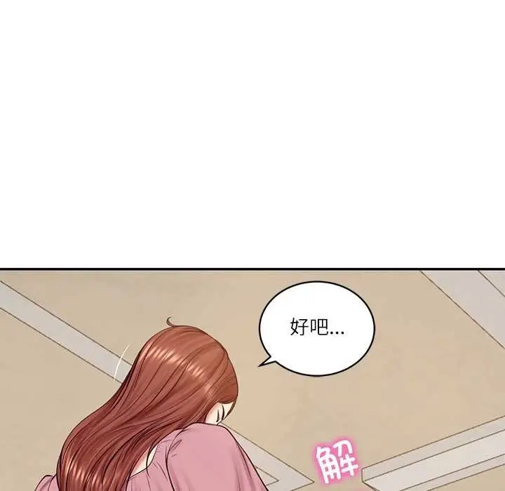 漫画《财阀家的女婿》第58话第61张图