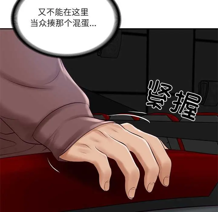 漫画《财阀家的女婿》第58话第7张图