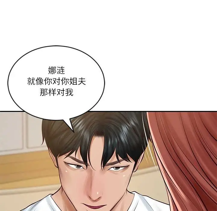 漫画《财阀家的女婿》第58话第71张图
