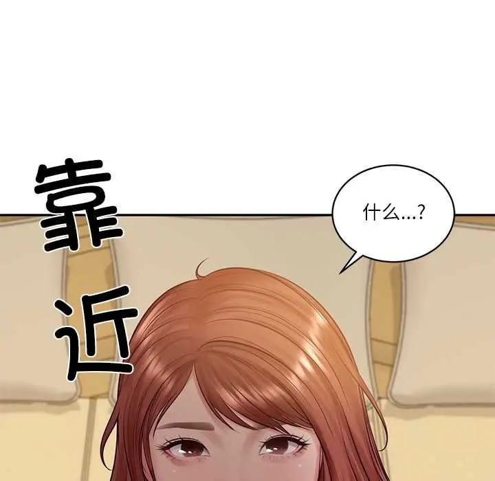 漫画《财阀家的女婿》第58话第73张图