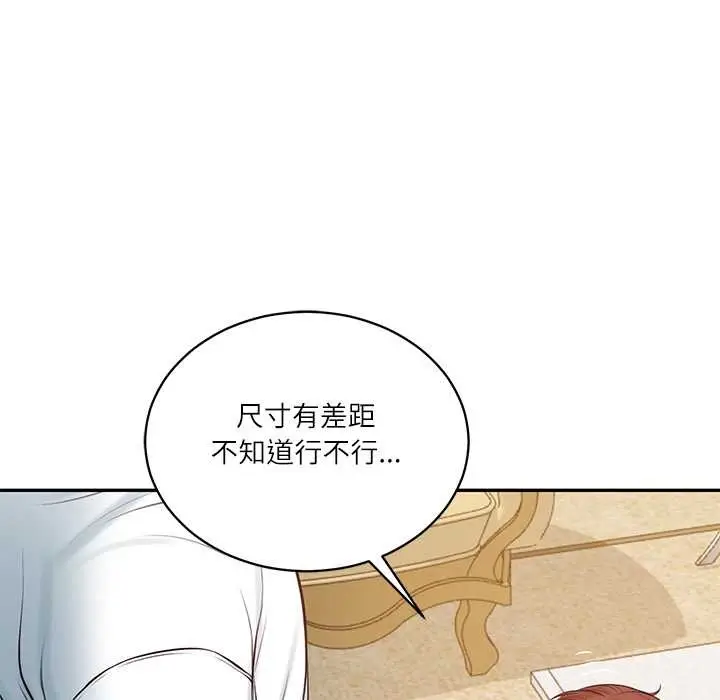 漫画《财阀家的女婿》第58话第76张图