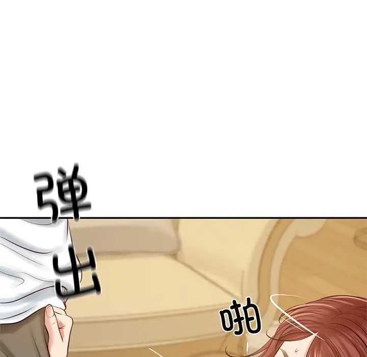 漫画《财阀家的女婿》第58话第78张图