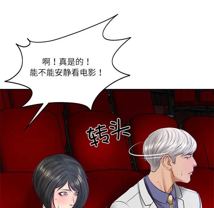 漫画《财阀家的女婿》第58话第9张图