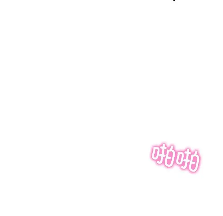 漫画《财阀家的女婿》第59话第103张图