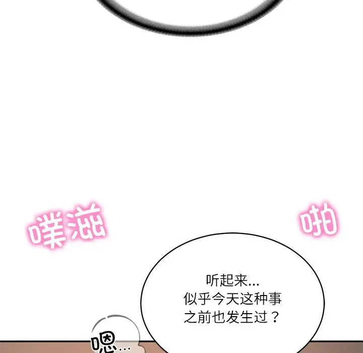 漫画《财阀家的女婿》第59话第106张图