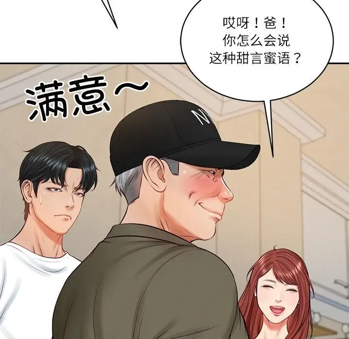 漫画《财阀家的女婿》第59话第11张图