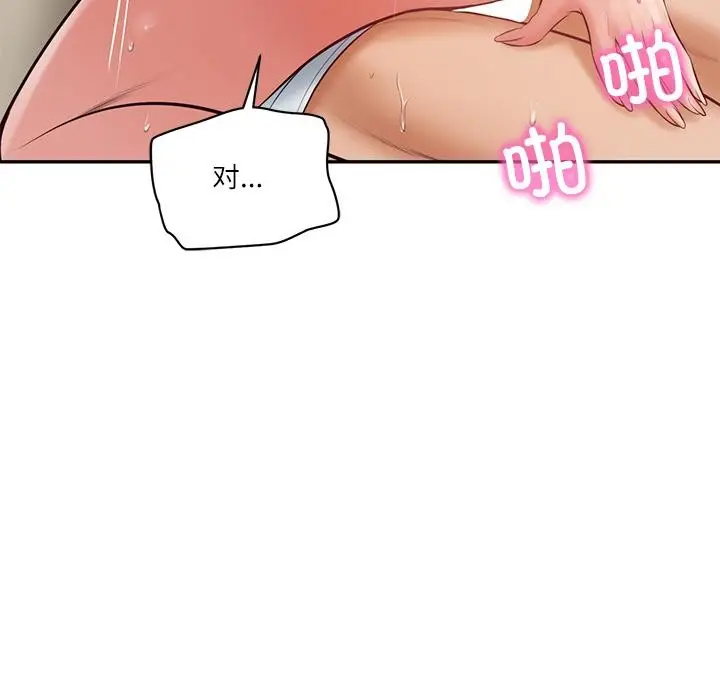 漫画《财阀家的女婿》第59话第117张图