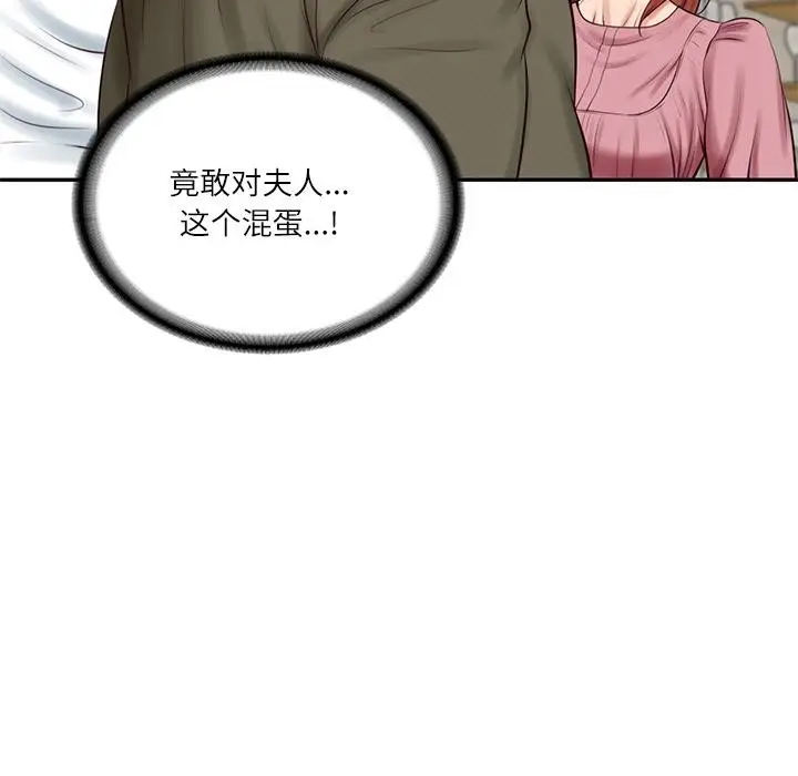漫画《财阀家的女婿》第59话第12张图