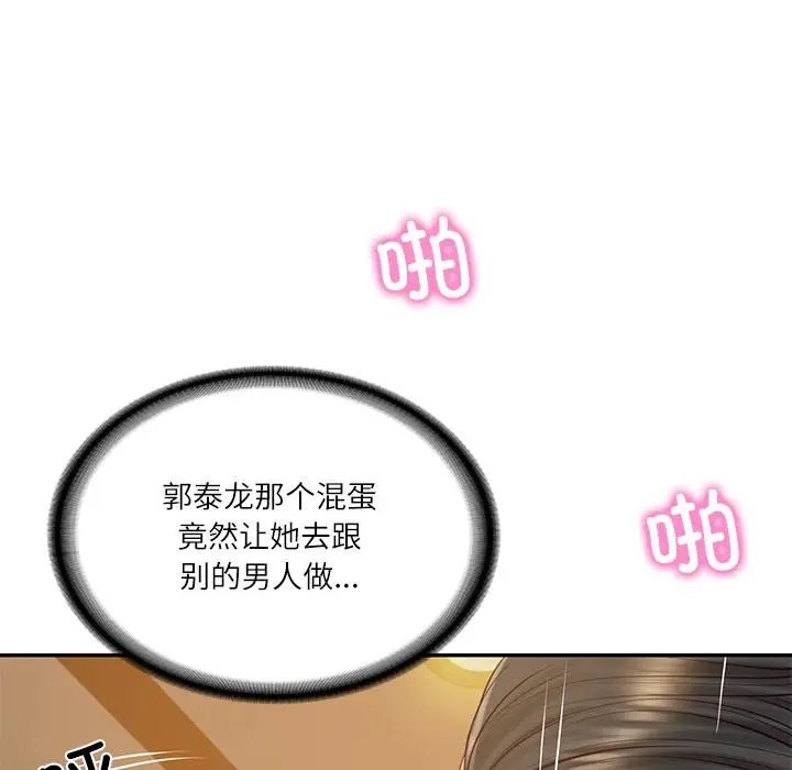 漫画《财阀家的女婿》第59话第125张图