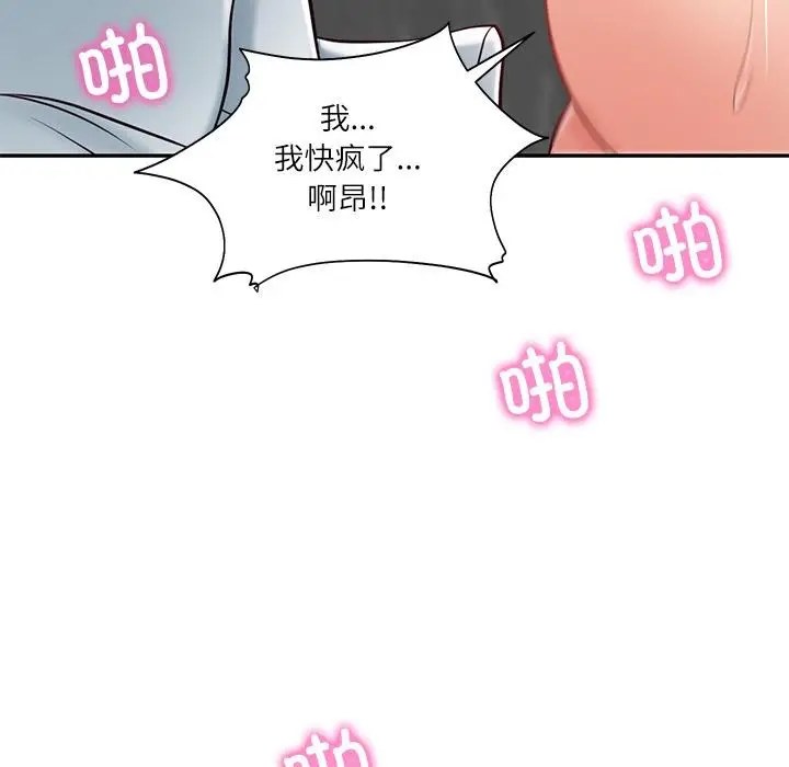 漫画《财阀家的女婿》第59话第127张图