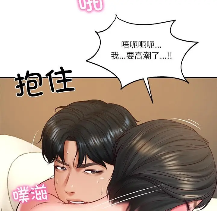 漫画《财阀家的女婿》第59话第128张图