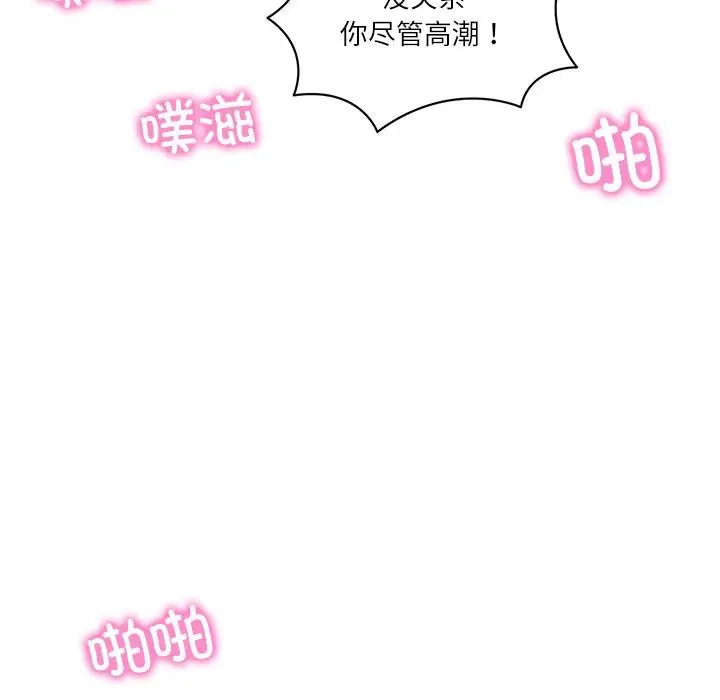漫画《财阀家的女婿》第59话第130张图