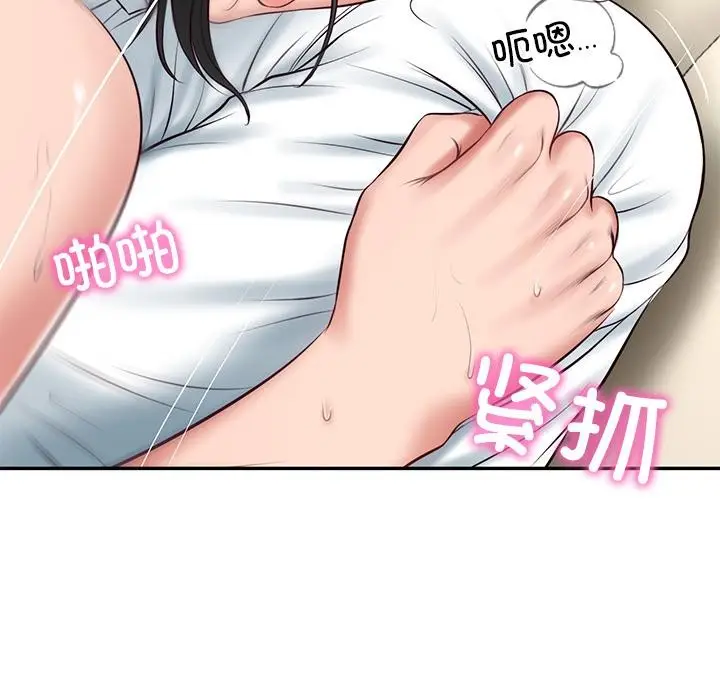漫画《财阀家的女婿》第59话第132张图