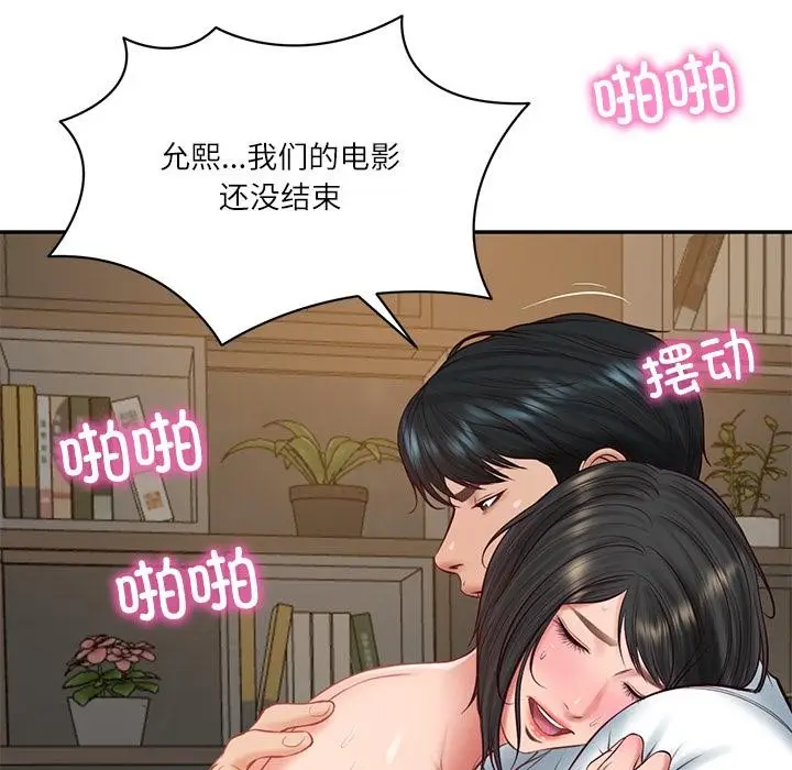 漫画《财阀家的女婿》第59话第133张图