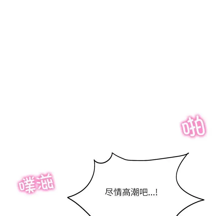 漫画《财阀家的女婿》第59话第138张图