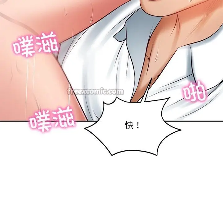 漫画《财阀家的女婿》第59话第140张图