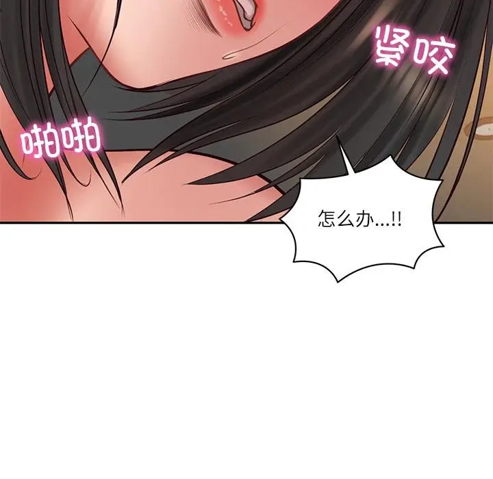 漫画《财阀家的女婿》第59话第142张图
