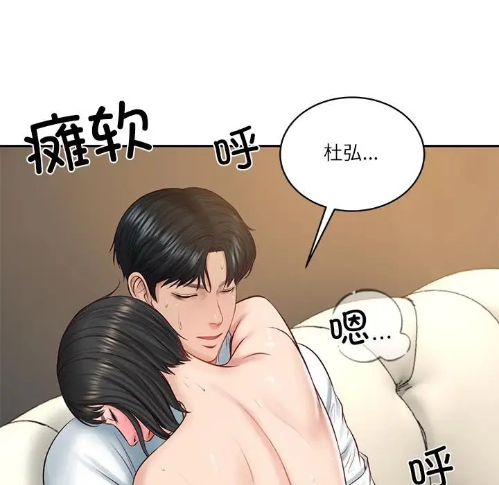 漫画《财阀家的女婿》第59话第146张图