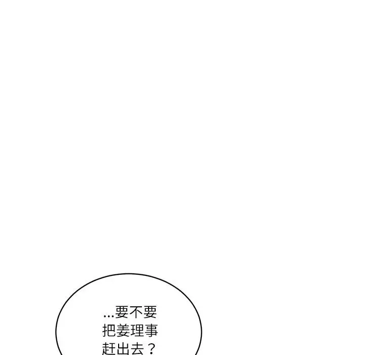 漫画《财阀家的女婿》第59话第148张图